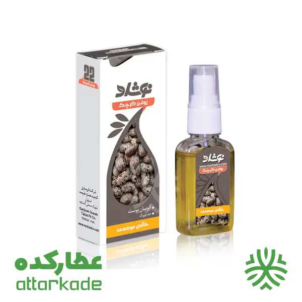 روغن کرچک موضعی نوشاد - 37 میلی لیتر