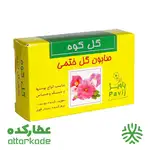 صابون گل ختمی گل کوه - مناسب انواع پوست خشک thumb 1