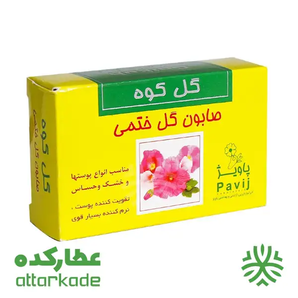 صابون گل ختمی گل کوه - مناسب انواع پوست خشک