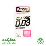 کاندوم ساده و نازک کاپوت Kapoot Classic 0.03 thumb 1