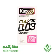 کاندوم ساده و نازک کاپوت Kapoot Classic 0.03 gallery0