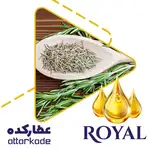 روغن رزماری - دست ساز thumb 1